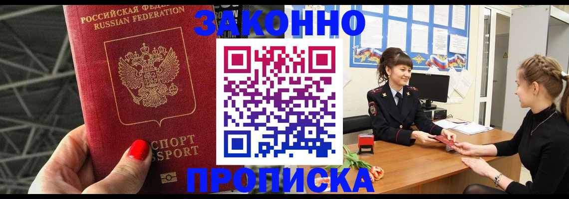 временная регистрация поиск в Ирбите