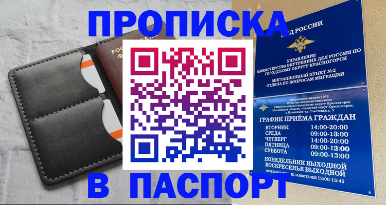 миграционный учет в Ирбите